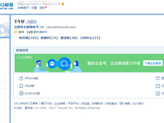 如何找回QQ邮箱已删除的邮件？QQ邮箱已删除邮件的找回方法