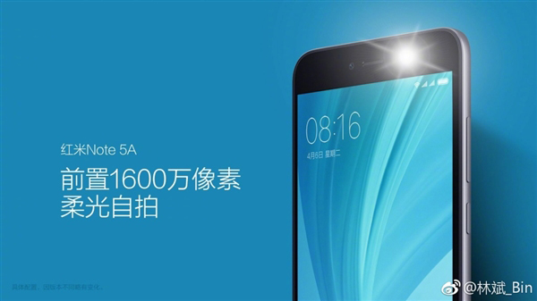 红米Note 5A下周发布：高性价比配置曝光