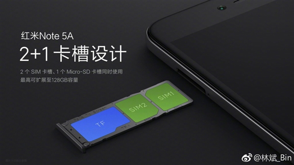 红米Note 5A下周发布：高性价比配置曝光
