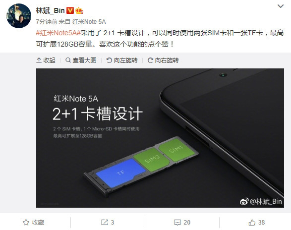 红米Note 5A下周发布：高性价比配置曝光
