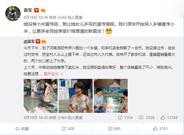 小米将下乡 山寨机要完蛋
