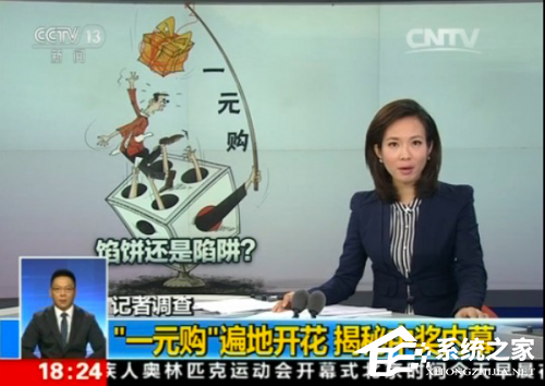 “一元购”已被定性赌博诈骗：苹果App Store上仍存在大量“一元购”App
