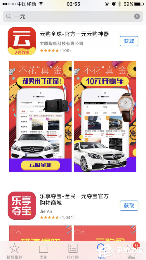 “一元购”已被定性赌博诈骗：苹果App Store上仍存在大量“一元购”App