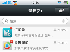 微信怎么绑定QQ？微信绑定QQ的方法