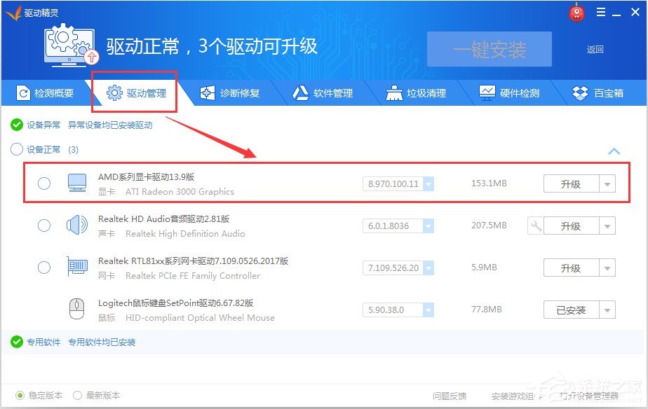 Win7显示器驱动停止响应了怎么办？