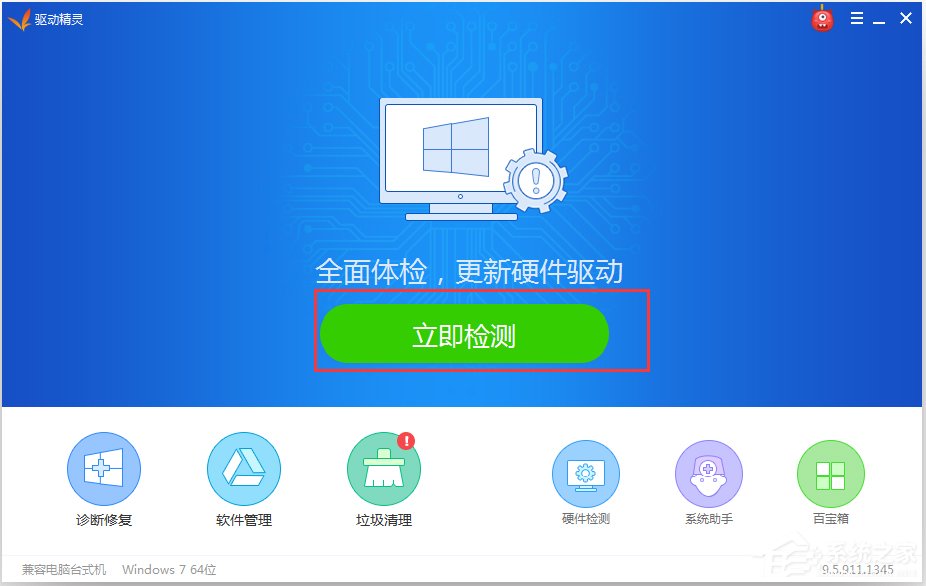 Win7显示器驱动停止响应了怎么办？