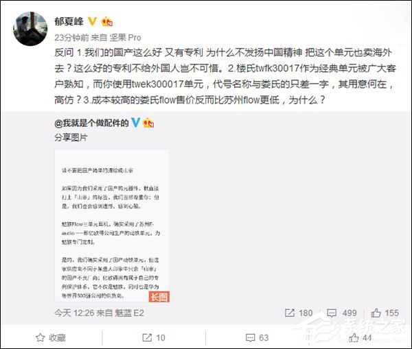 国产≠山寨！魅族官方再度回应Flow耳机国内外双标