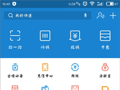 支付宝怎么重新绑定手机号码？