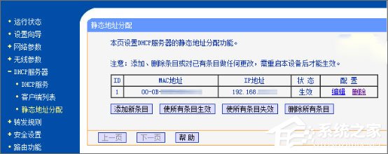 Win10怎么开启WOL网络唤醒远程开机功能?