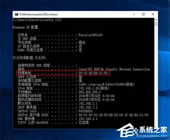 Win10怎么开启WOL网络唤醒远程开机功能?