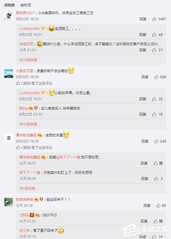 曲面屏小米5？网友评论亮了