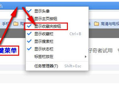 360极速浏览器收藏夹在什么地方？
