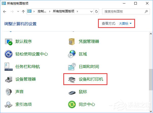 Win10如何添加打印机?