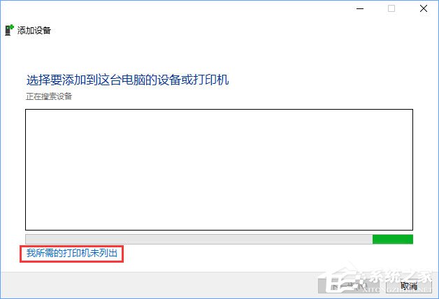 Win10如何添加打印机?