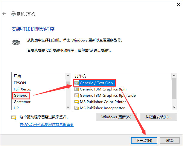 Win10如何添加打印机?