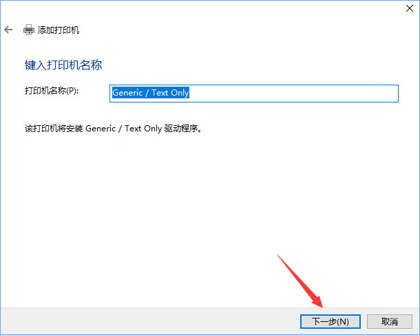 Win10如何添加打印机?