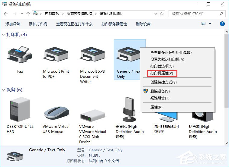 Win10如何添加打印机?