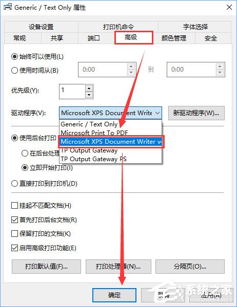 Win10如何添加打印机?