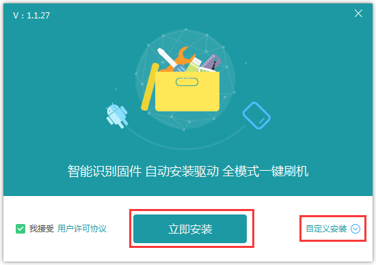 优优刷机助手
