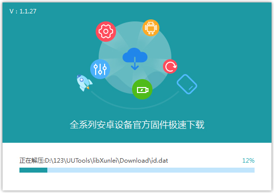 优优刷机助手