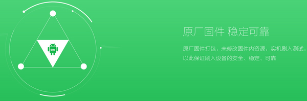优优刷机助手