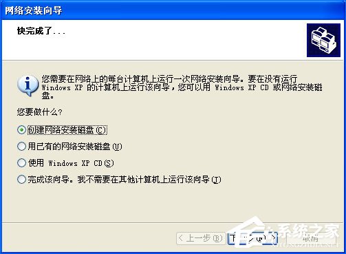WinXP系统宽带应用技巧[组图]
