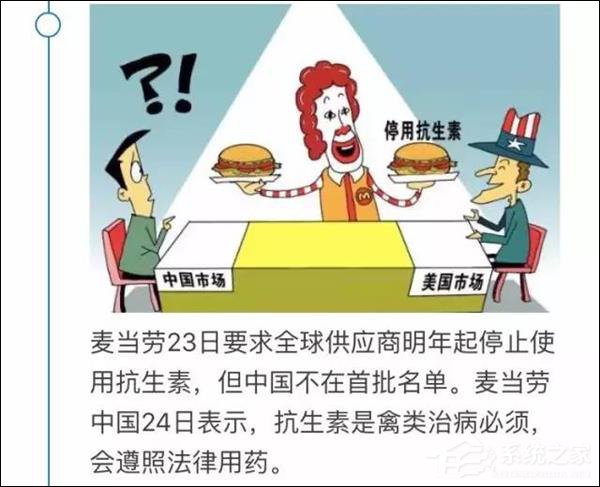 吃还是不吃呢？一文看懂麦当劳口中的“抗生素鸡”
