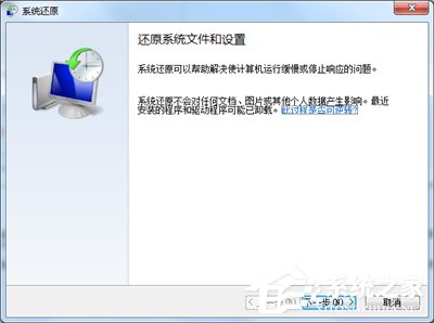 电脑系统修复妙招—不再重为装而烦恼