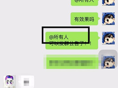 微信群怎么@所有人？微信群@所有人教程