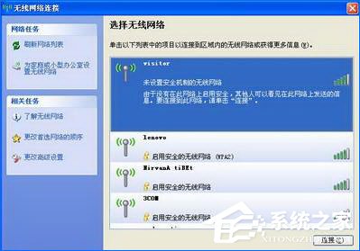XP下的八步快速设置无线网络
