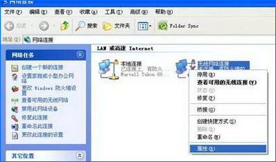 XP下的八步快速设置无线网络