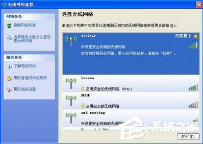 XP下的八步快速设置无线网络