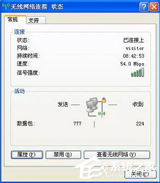 XP下的八步快速设置无线网络