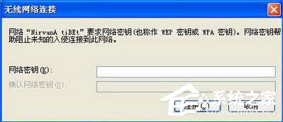 XP下的八步快速设置无线网络