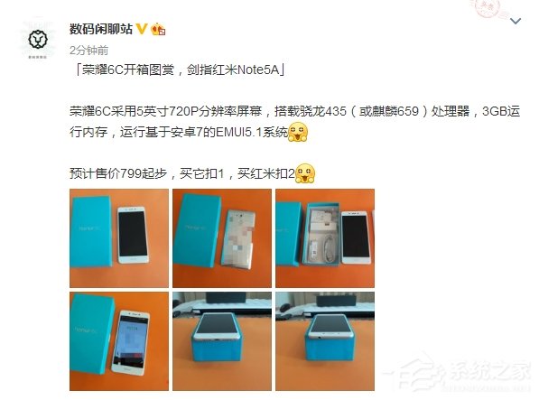 荣耀6c曝光：3G运存/799元对标红米Note 5A