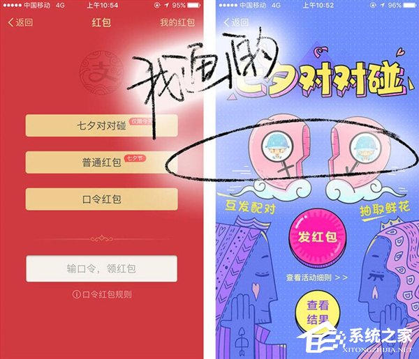 七夕活动页面涉嫌侵权？支付宝：已停止使用，愿意支付版权费