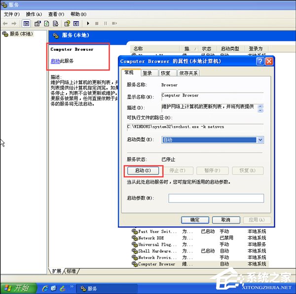 XP局域网设置及无法访问解决方案