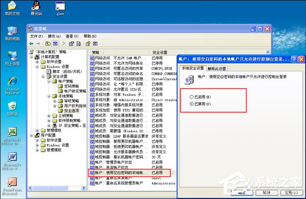 XP局域网设置及无法访问解决方案