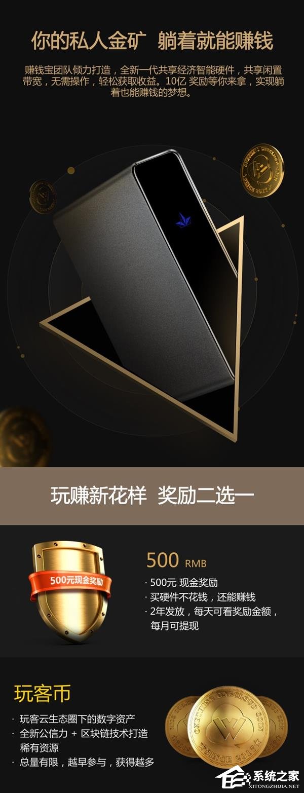 迅雷OneCloud玩客云正式开卖：共筹集资金近330万元