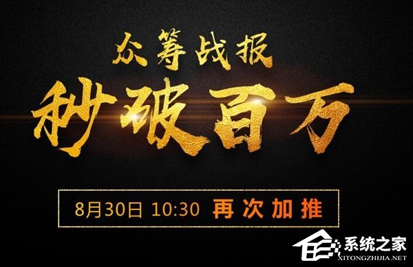 迅雷OneCloud玩客云正式开卖：共筹集资金近330万元