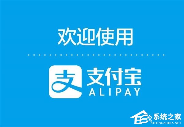 支付宝又增新服务：二维码进出站、40座城市人脸识别
