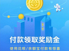 支付宝怎么查看奖励金？支付宝在哪里查看奖励金？