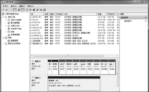 在一个分区里完美安装Win7/XP双系统