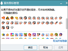 QQ图标怎么点亮？QQ点亮图标大全2017