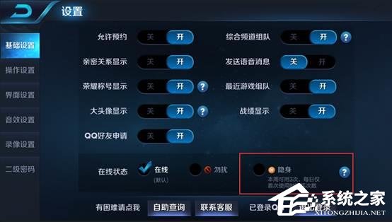 《王者荣耀》“隐身”功能上线：灰度测试中