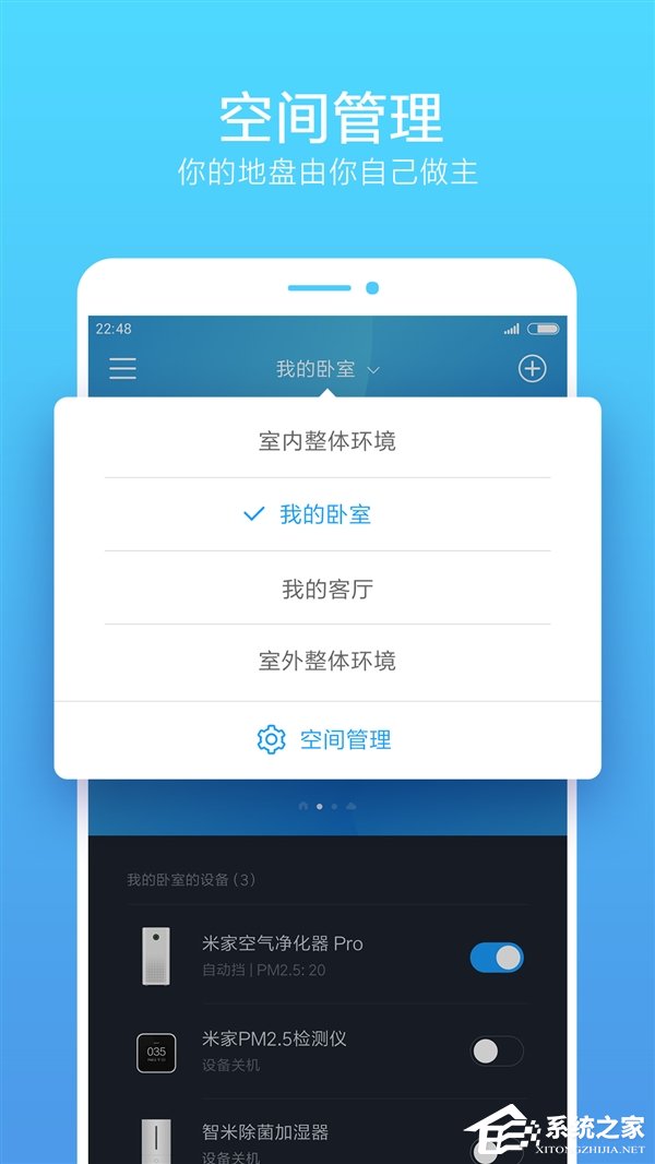 小米旗下智米上架“气度”App：优化小米空气净化器