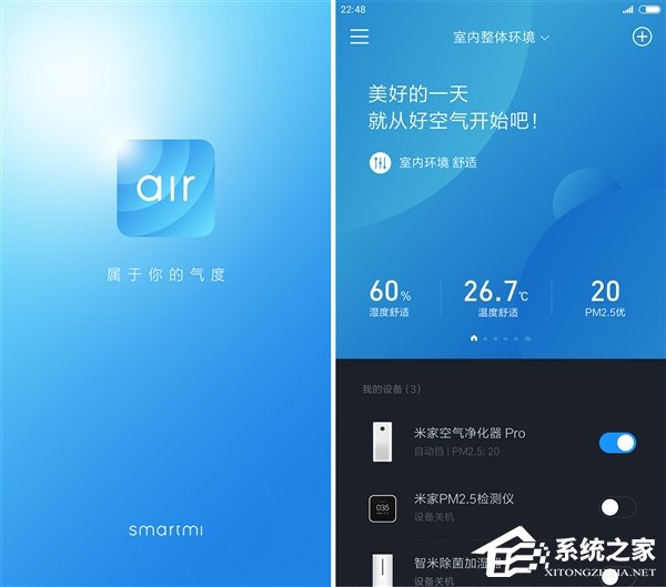 小米旗下智米上架“气度”App：优化小米空气净化器