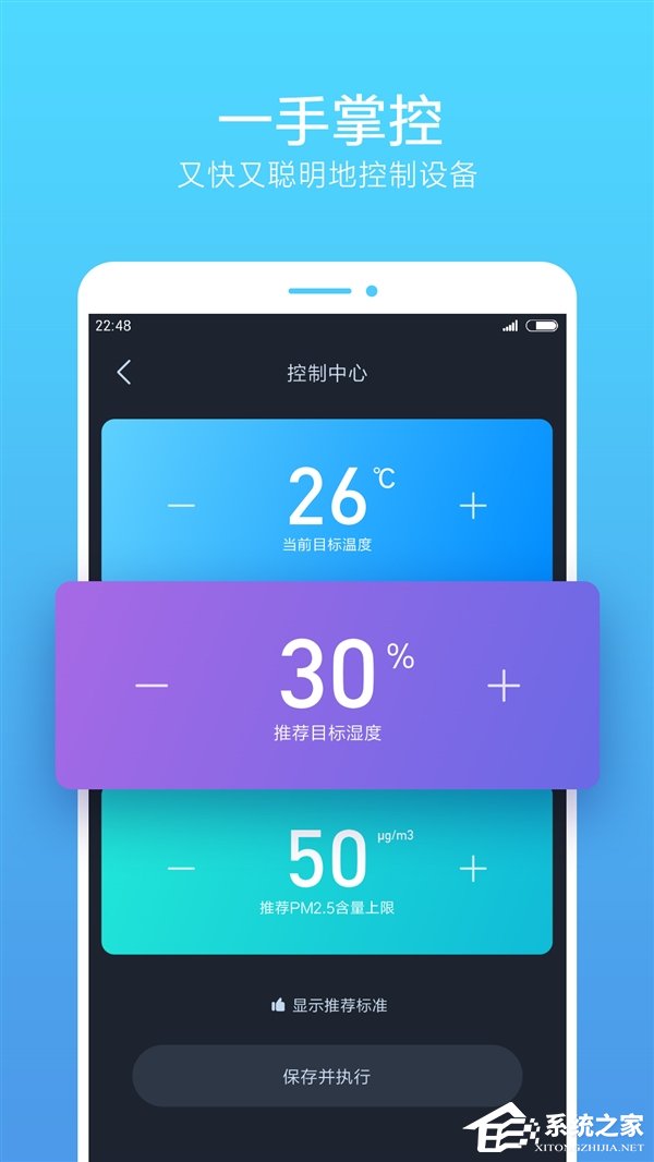 小米旗下智米上架“气度”App：优化小米空气净化器