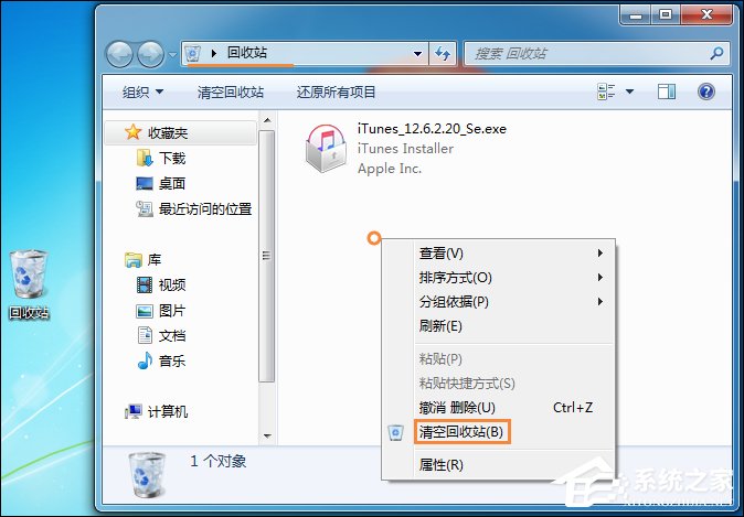 Win7回收站无法清空怎么办