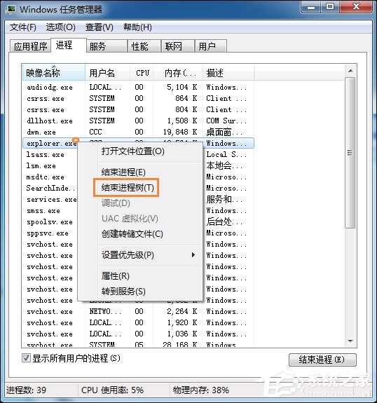 Win7回收站无法清空怎么办